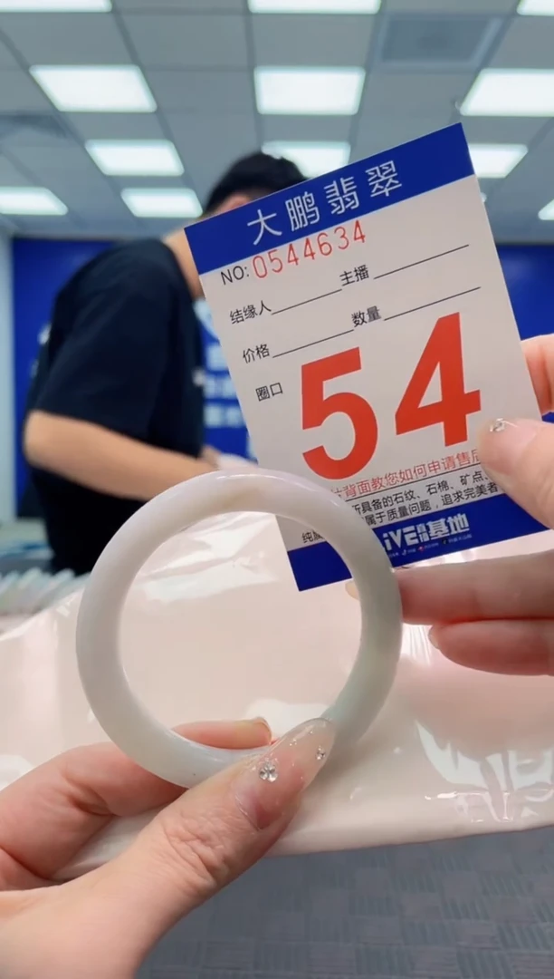 翡翠手镯未镶嵌AAAAAAAA