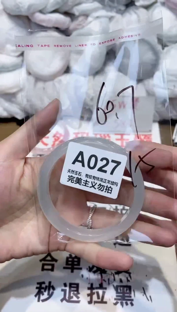 手镯玛瑙/玉髓未镶嵌60