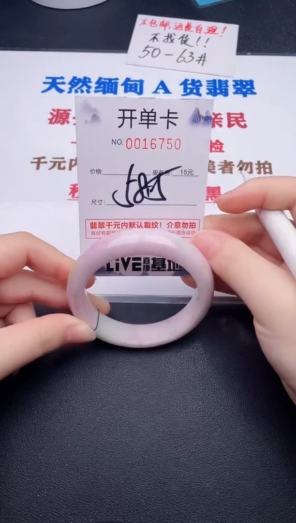 未镶嵌手镯翡翠50