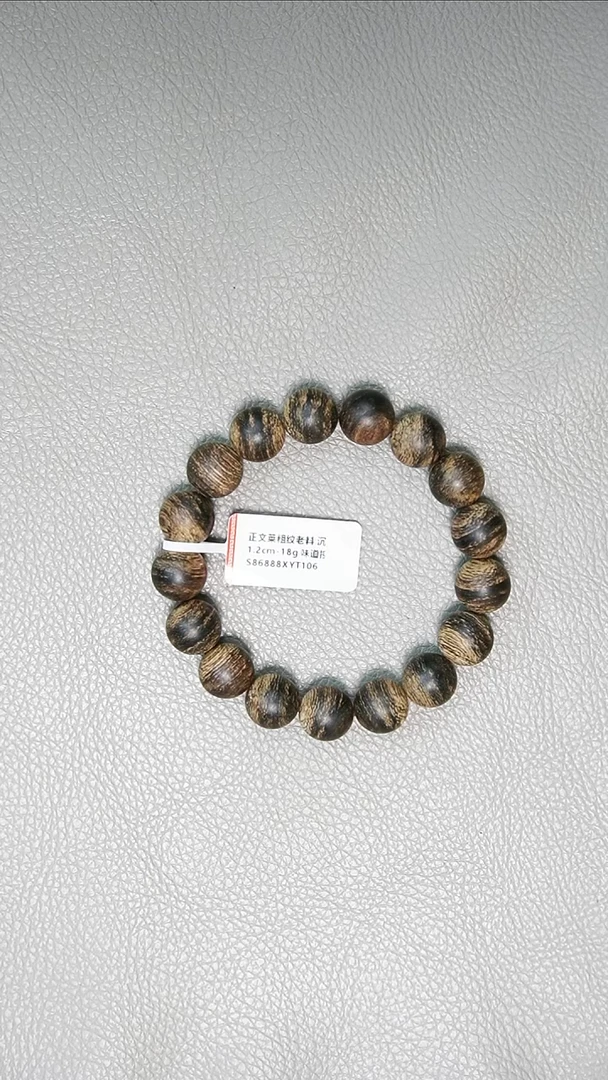 沉香手串1.2-18g正区文莱粗纹沉水老料