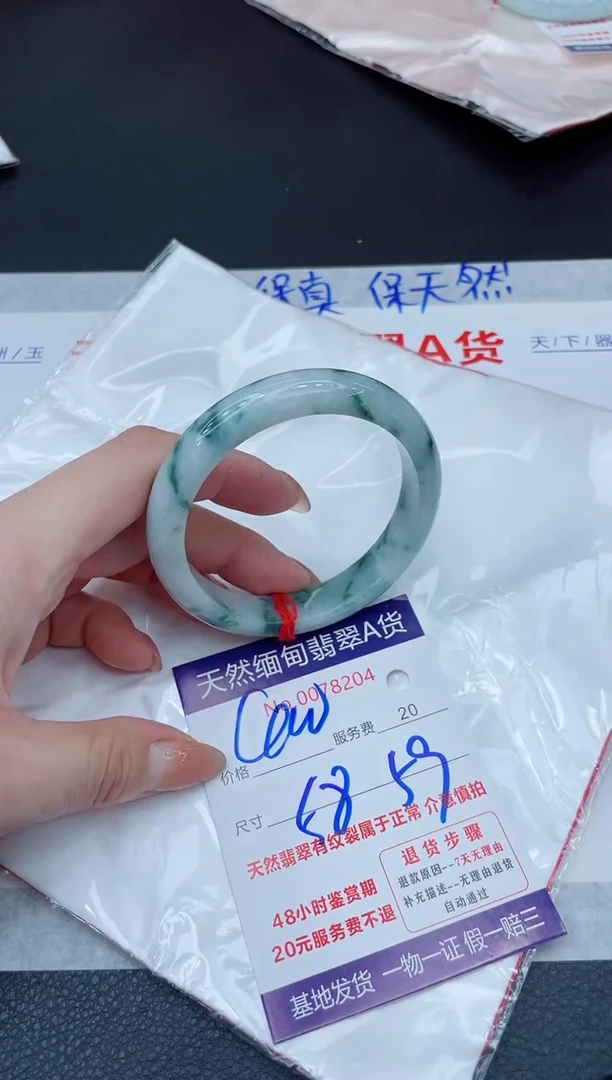 未镶嵌手镯翡翠400.00