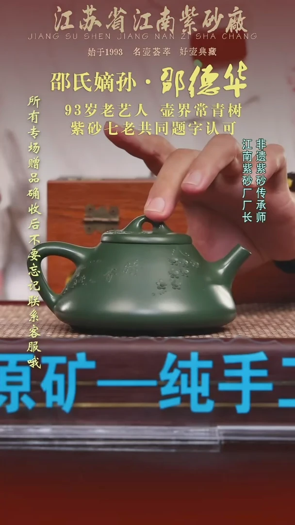 江苏省江南紫砂厂
