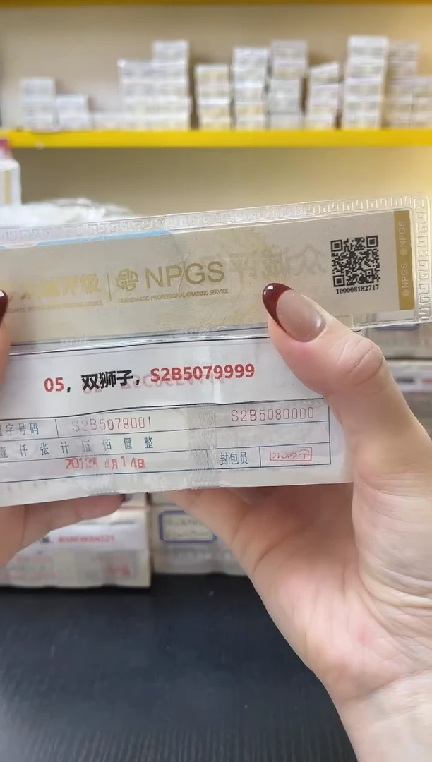 M 05，双狮子，S2B5079999