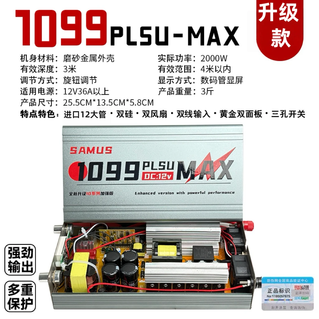 山姆斯1099M逆变器12V电瓶升压器转换器大功率机头进口大管