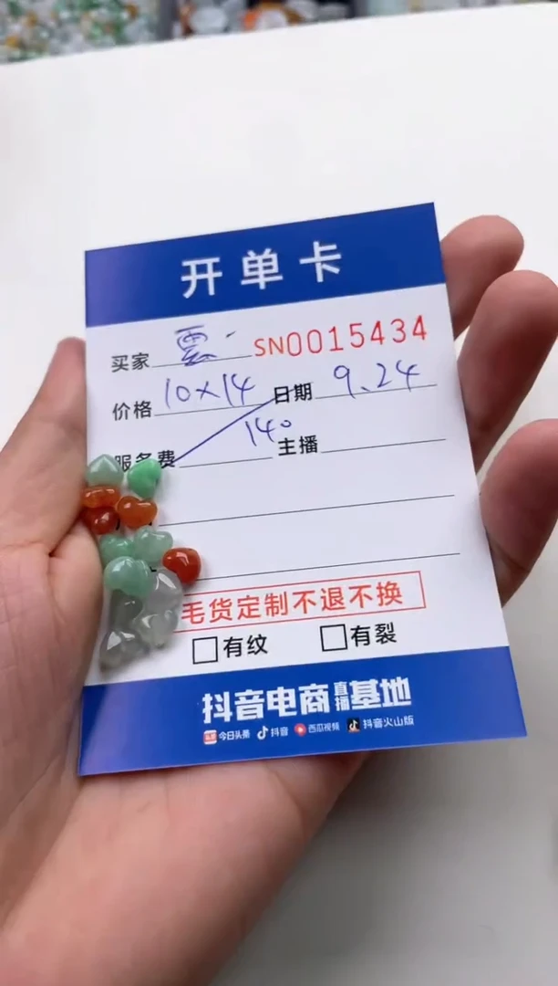 颈饰未镶嵌翡翠雲**輕00015434