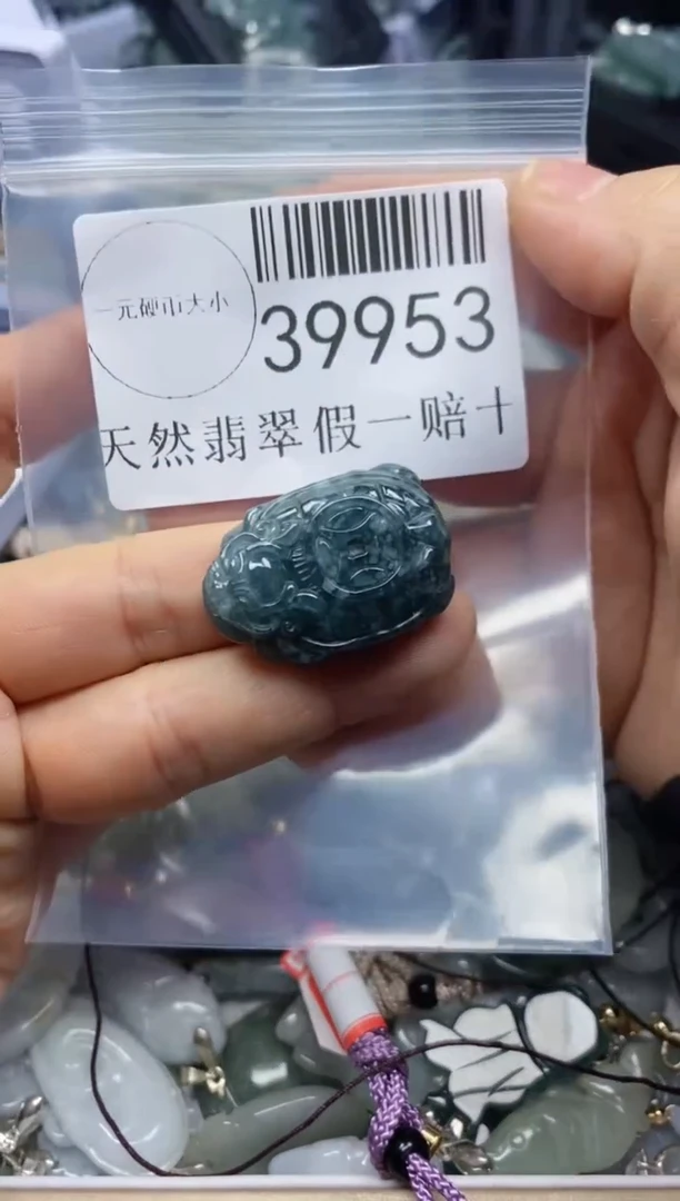 【闪购商品】翡翠吊坠(不含链)未镶嵌39953