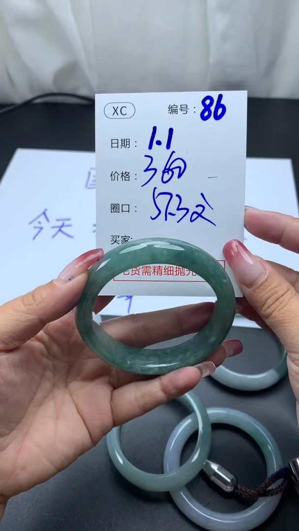 未镶嵌定制翡翠86手镯57.3纹+360元+拍一发一
