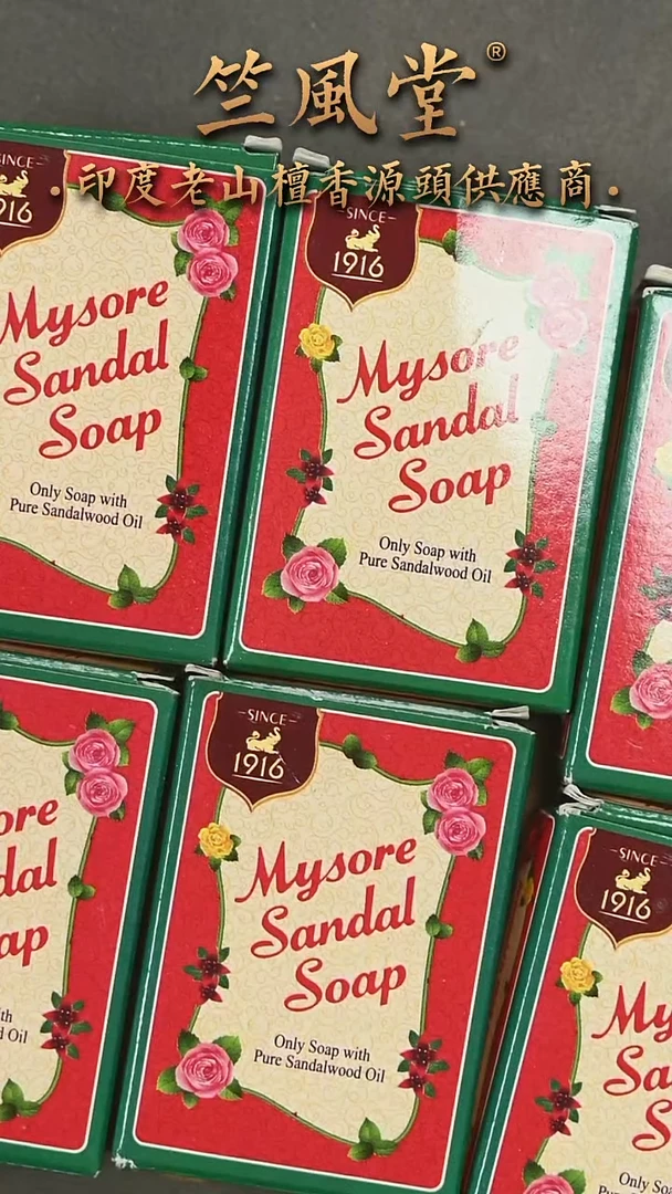 檀香木其他迈索尔檀香皂20克六块装（拍2发3