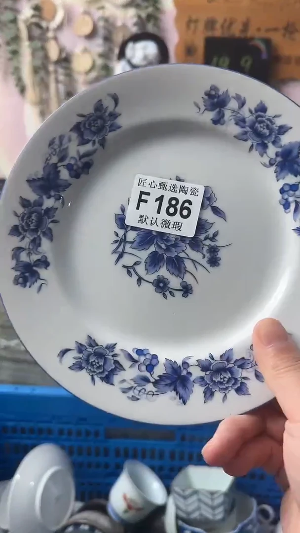 瓷片❤*闪购产品默认破F186