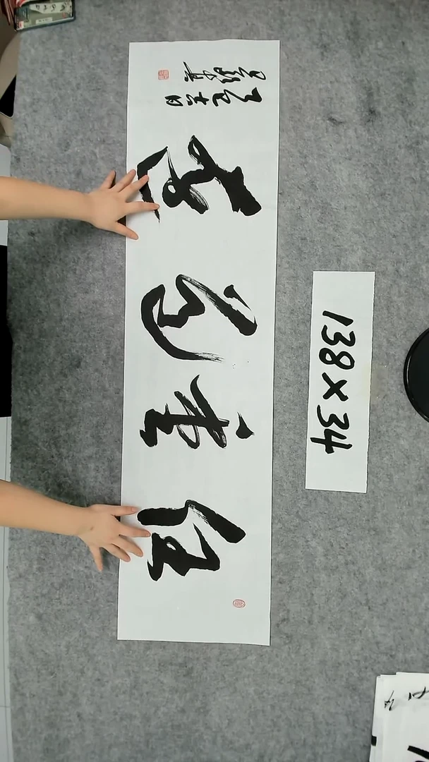 书法吕老师书法作品