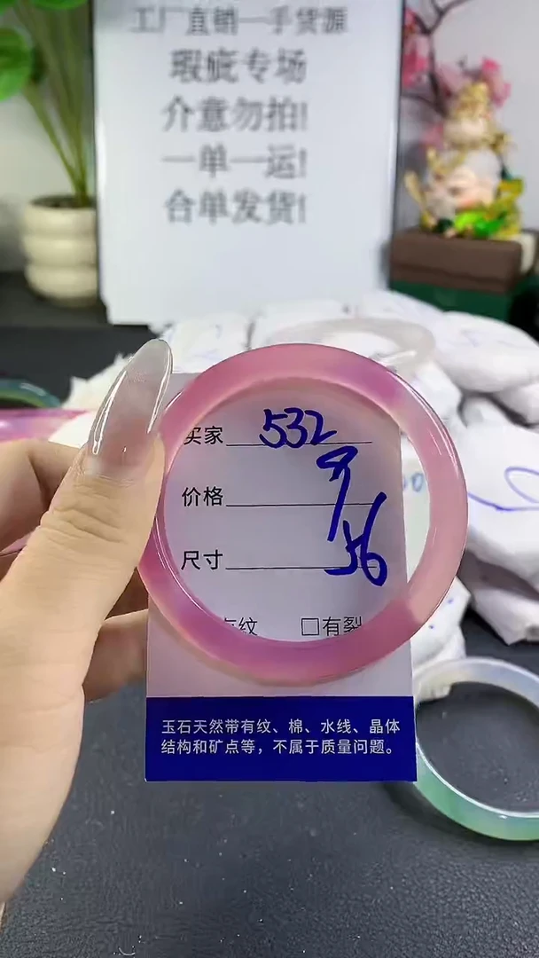 手镯玛瑙/玉髓未镶嵌532