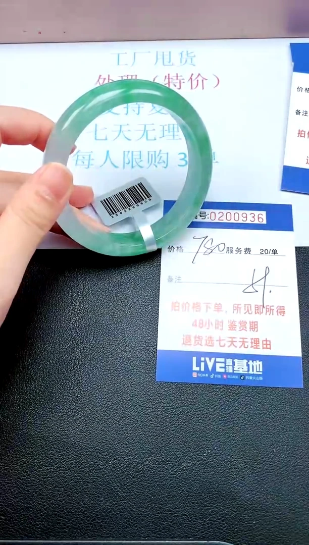 拍下以实物为准200936