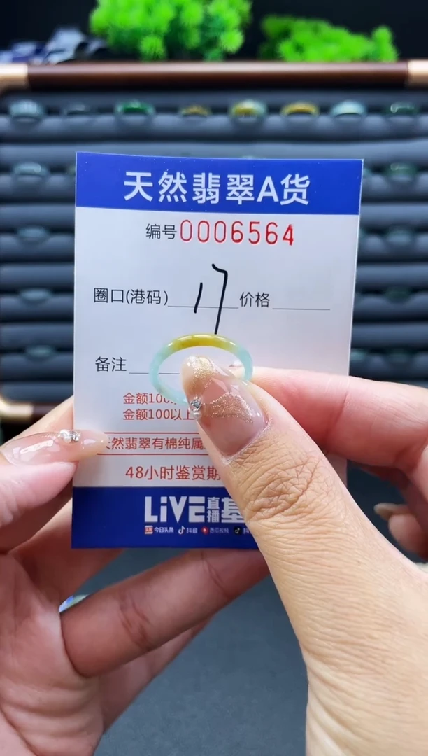 未镶嵌戒指翡翠戒圈