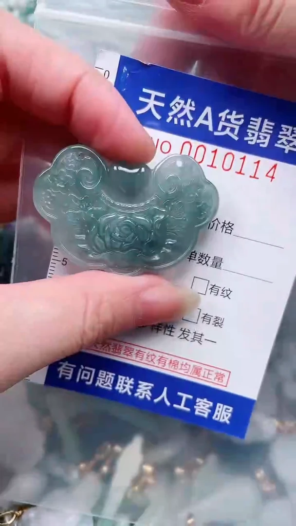 翡翠未镶嵌吊坠(不含链)1