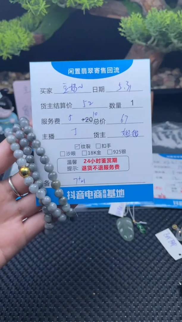 未镶嵌手串翡翠手串