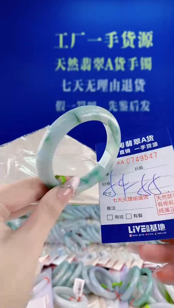 未镶嵌手镯翡翠47