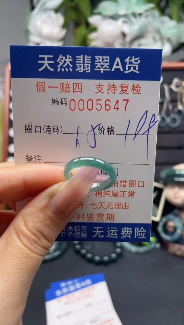未镶嵌戒指翡翠15*5647