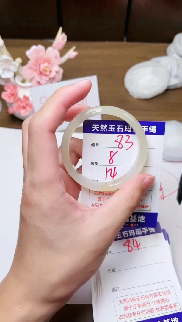 手镯玛瑙/玉髓未镶嵌83