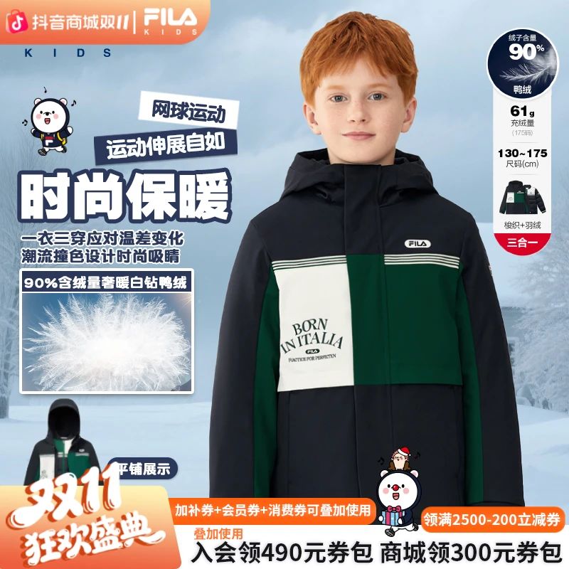 FILA斐乐儿童装【双11狂欢价】男童冬品质4C钻石极绒加厚羽绒服外套
