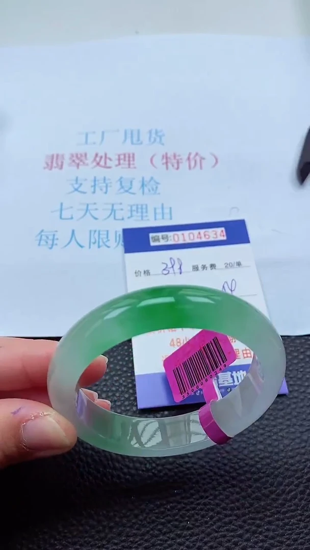 0以实物为准0000104634