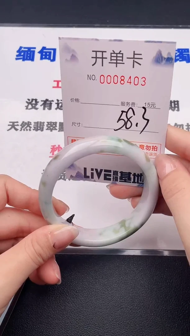 未镶嵌手镯翡翠03