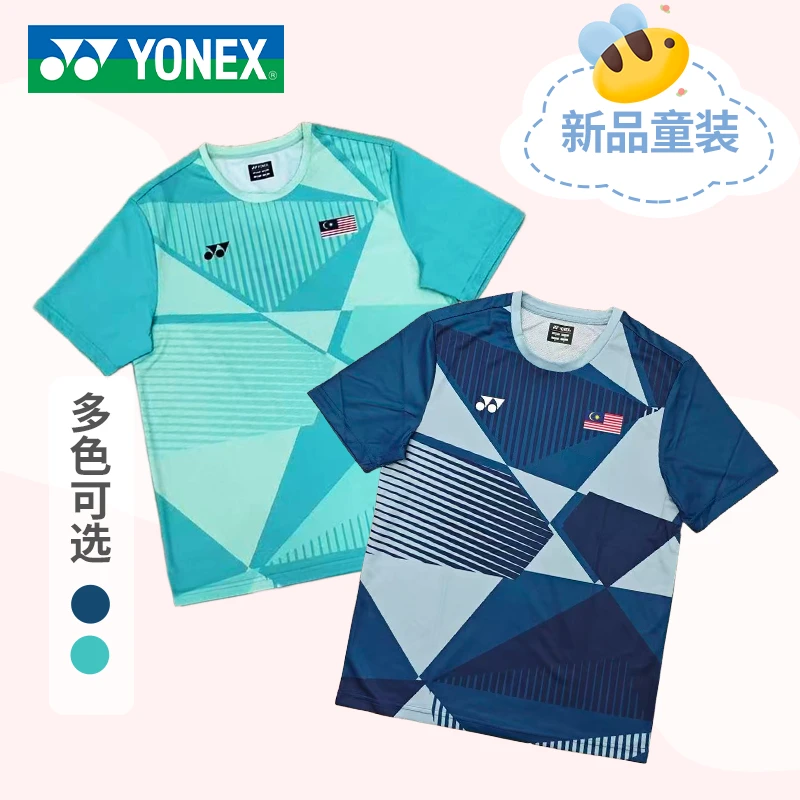 YONEX/尤尼克斯童装大赛羽毛球运动男女速干透气比赛训练大赛服