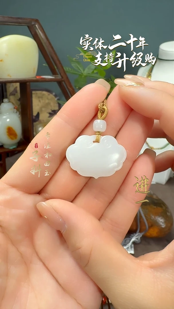 颈饰未镶嵌和田玉新疆且末白玉如意锁挂件