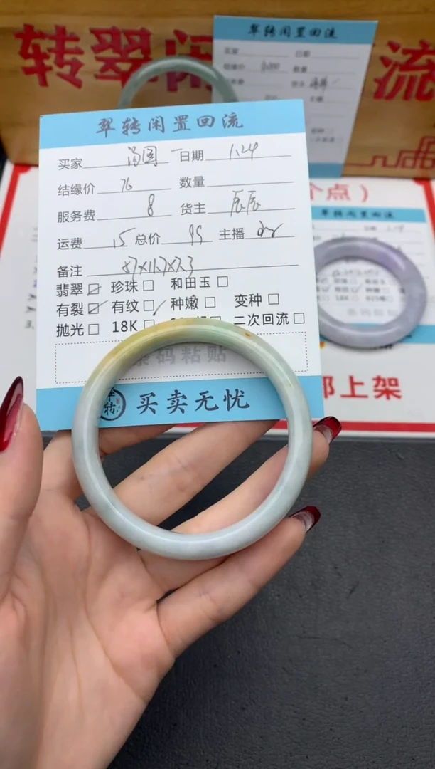 【闪购商品】翡翠手镯未镶嵌黄翡