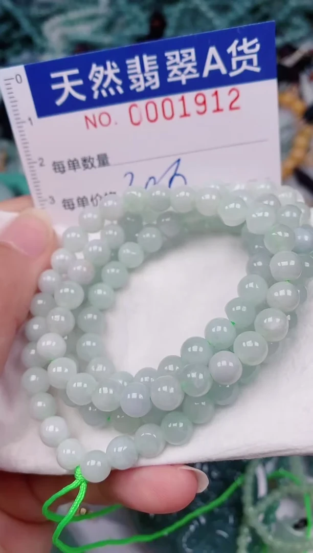 颈饰未镶嵌翡翠00001912