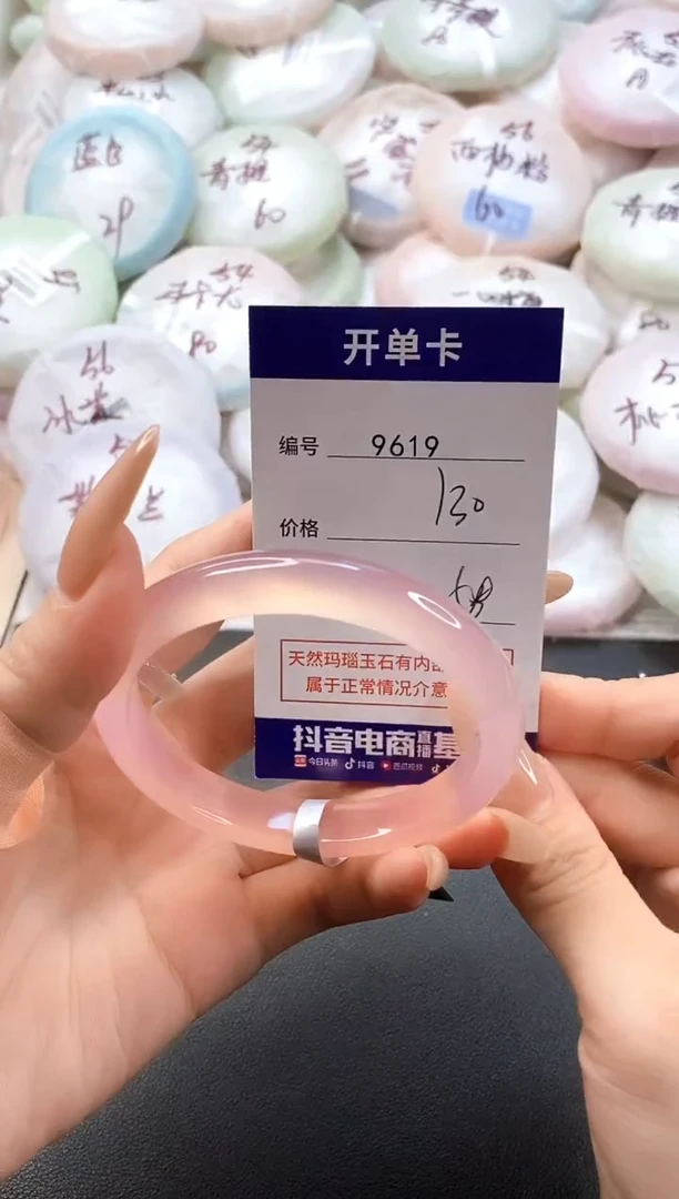 手镯玛瑙/玉髓未镶嵌9619圈口58