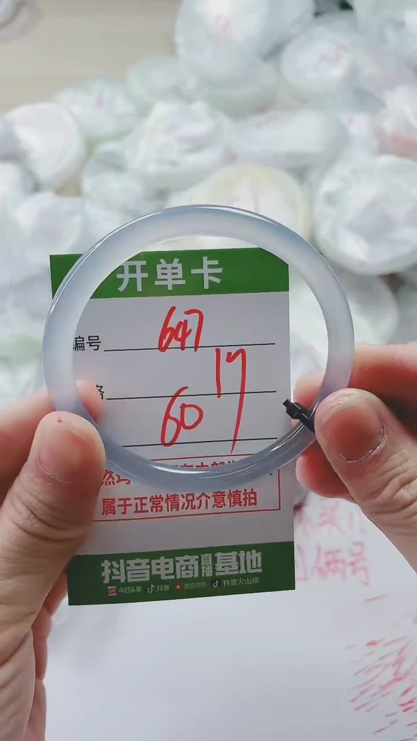 【闪购商品】玛瑙/玉髓手镯未镶嵌647