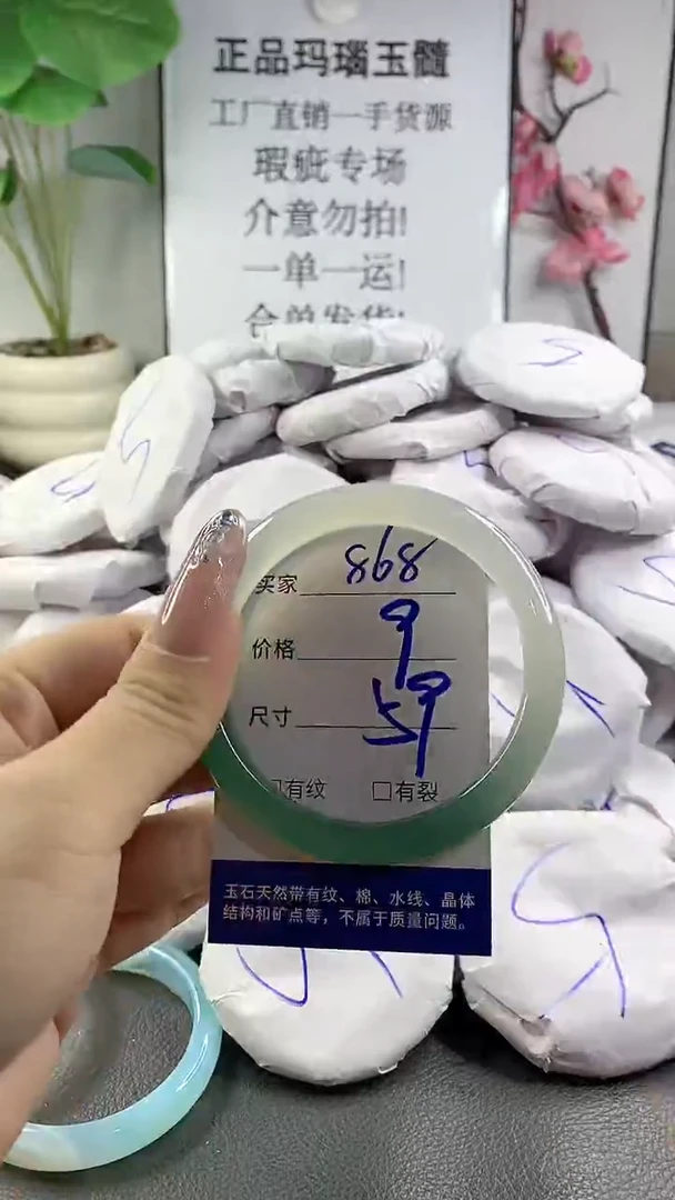 玛瑙/玉髓手镯未镶嵌868