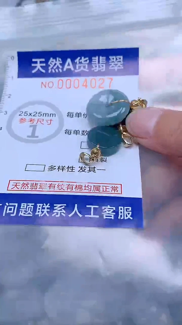 翡翠未镶嵌吊坠(不含链)1