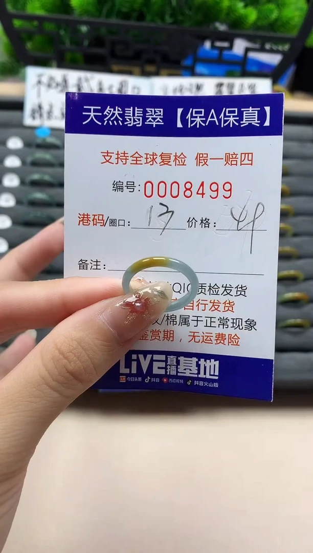 未镶嵌戒指翡翠天然  8499