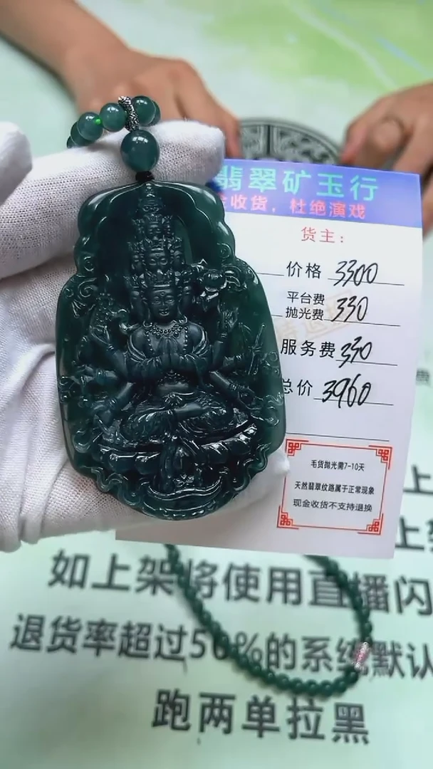 未镶嵌定制翡翠用****8 -毛货-不退不换-