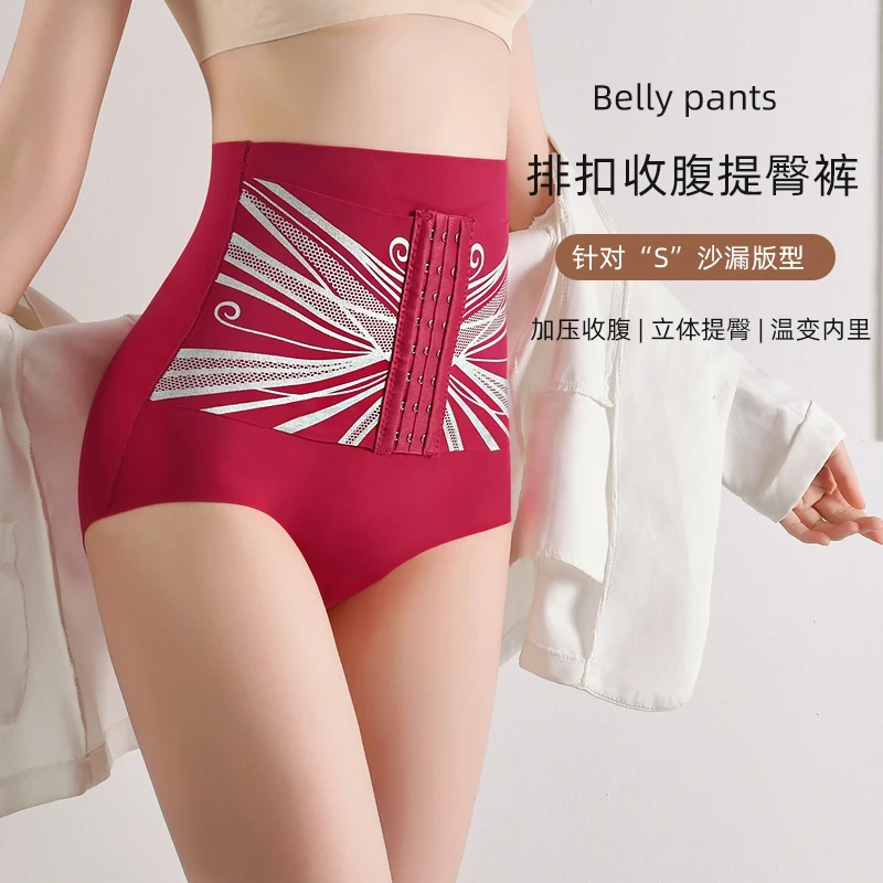 液态收腹提臀裤薄款束腰内裤大码无痕高腰排扣塑身美体裤收小肚子