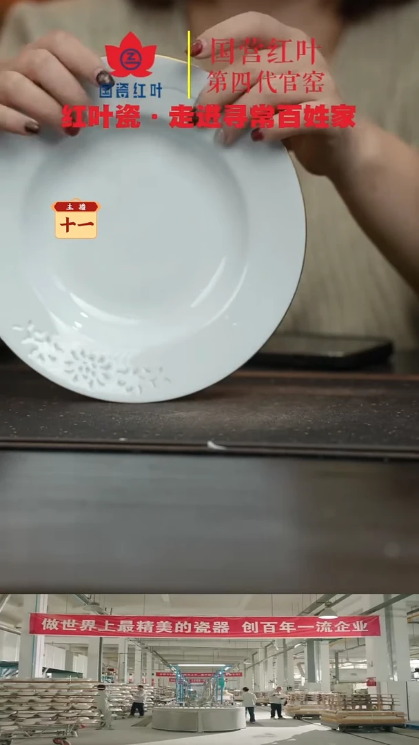 陶瓷2个微瑕金边玲珑8英寸汤盘（景德镇1004底）