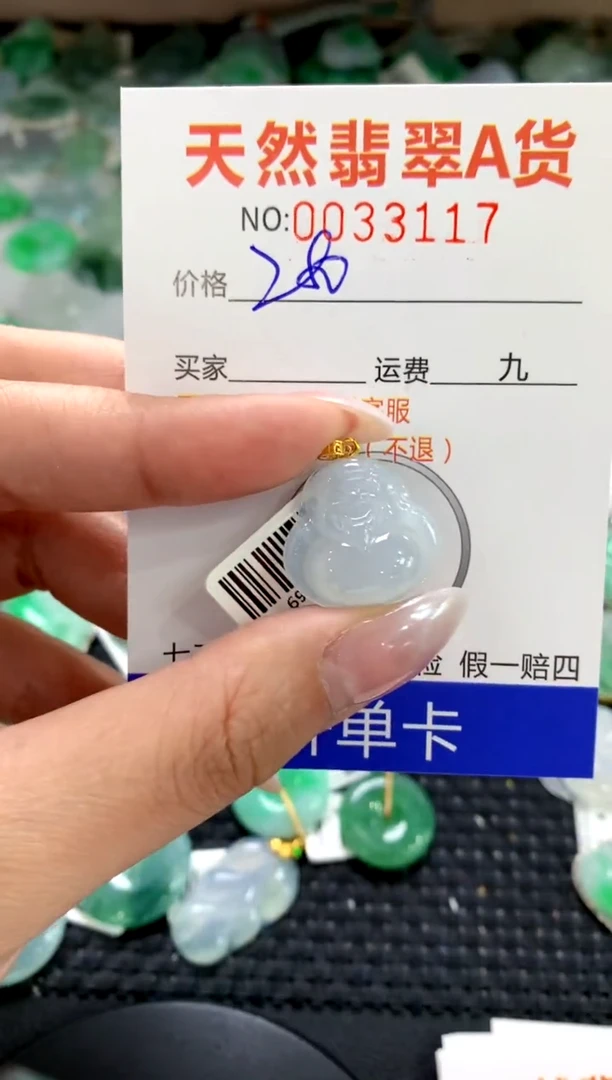 颈饰18K金镶嵌翡翠1