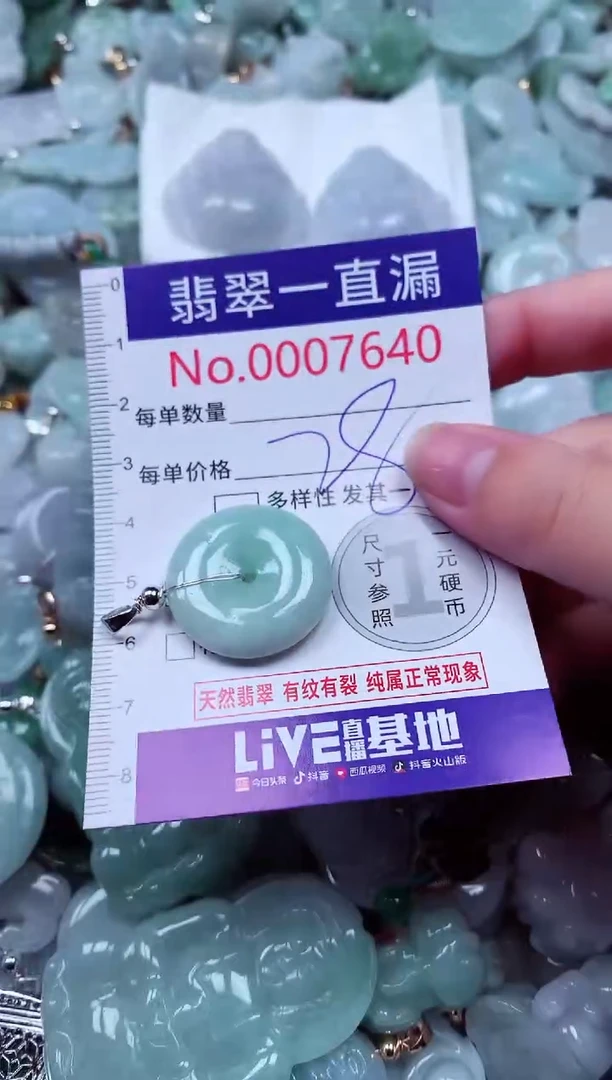 吊坠(不含链)未镶嵌翡翠7640