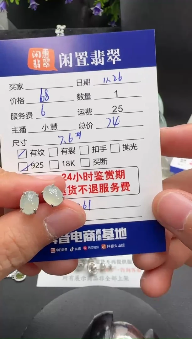 银S925镶嵌翡翠耳饰翡翠耳饰