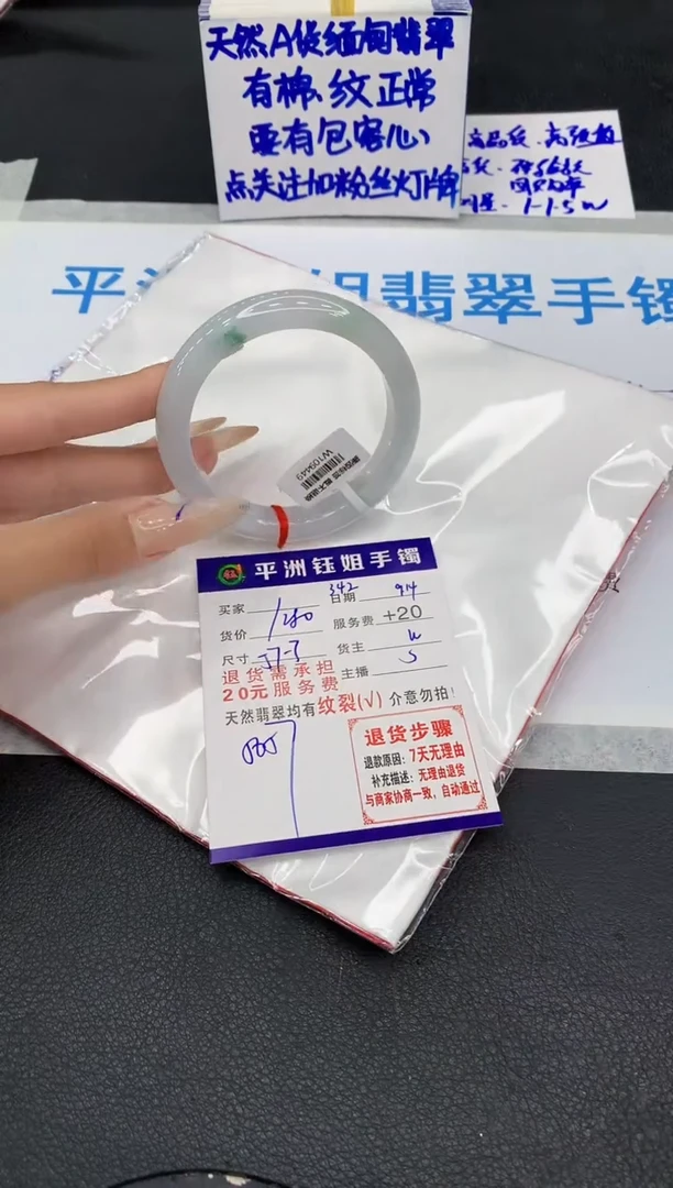 未镶嵌手镯翡翠111111111111