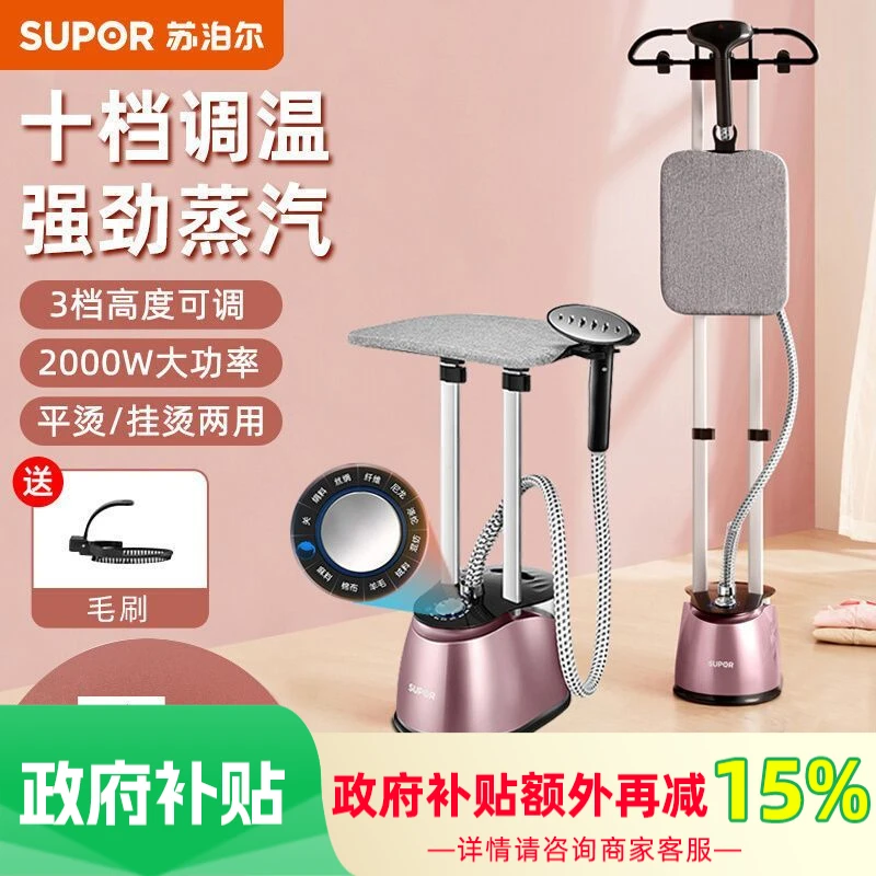 【国补】苏泊尔蒸汽熨烫机服装店立式大功率双杆防晃商用手持挂烫