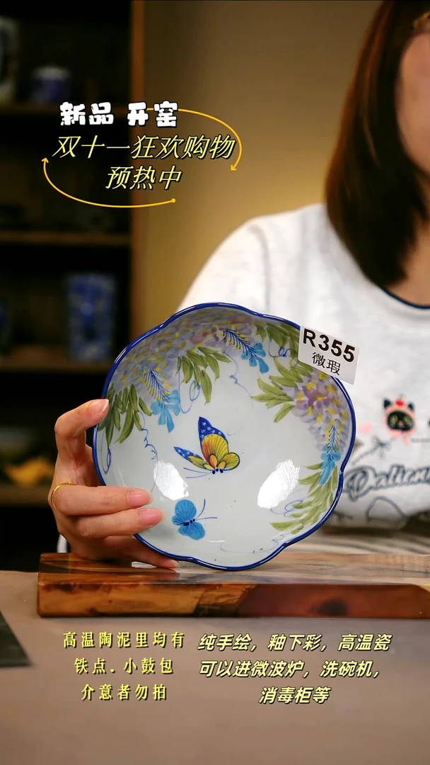其他WR355陶然集器瓷器