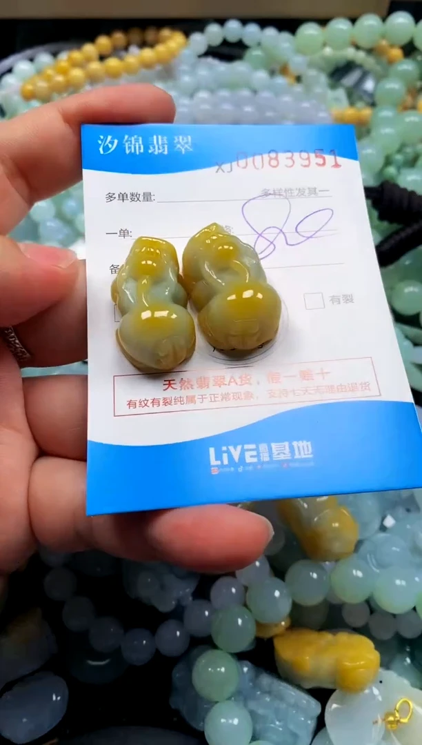 颈饰未镶嵌翡翠闪购商品0083951