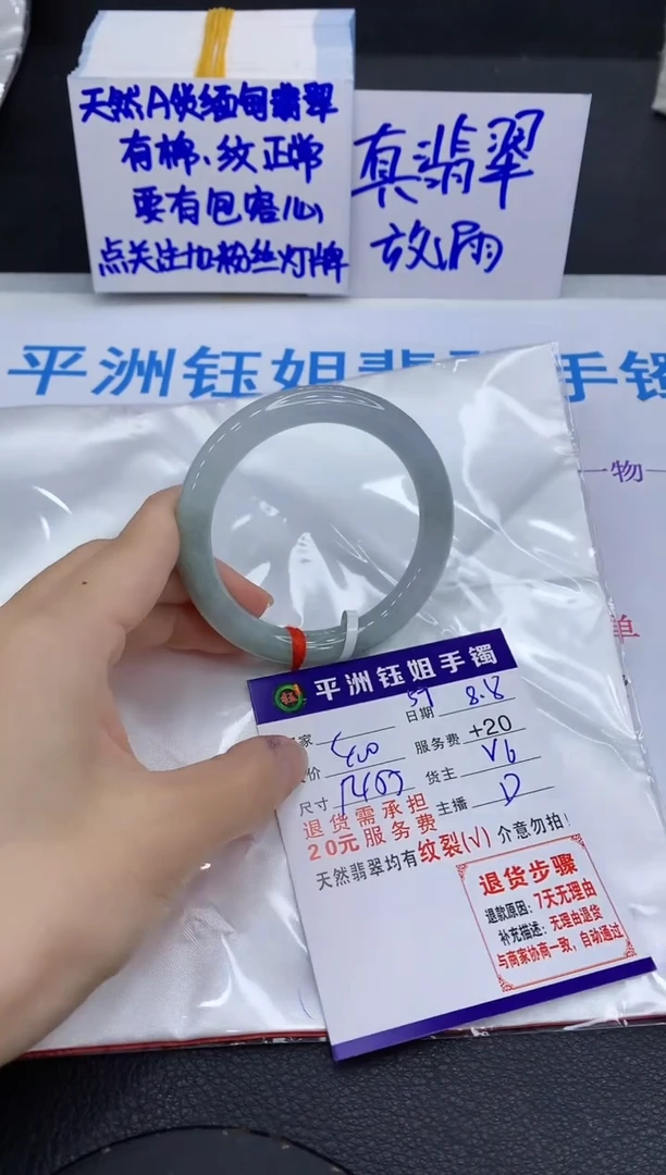 翡翠手镯未镶嵌1111