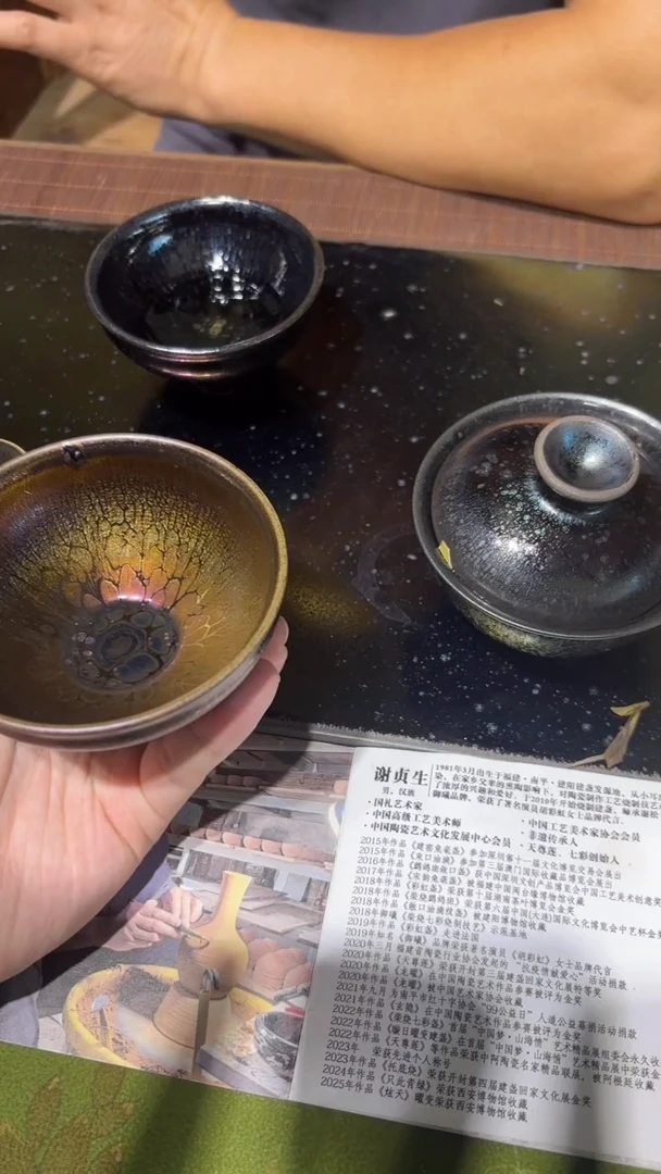 茶盏谢贞生建盏9