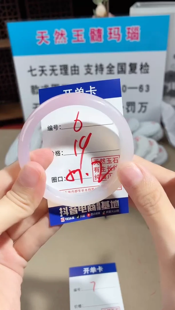 玛瑙/玉髓手镯未镶嵌6