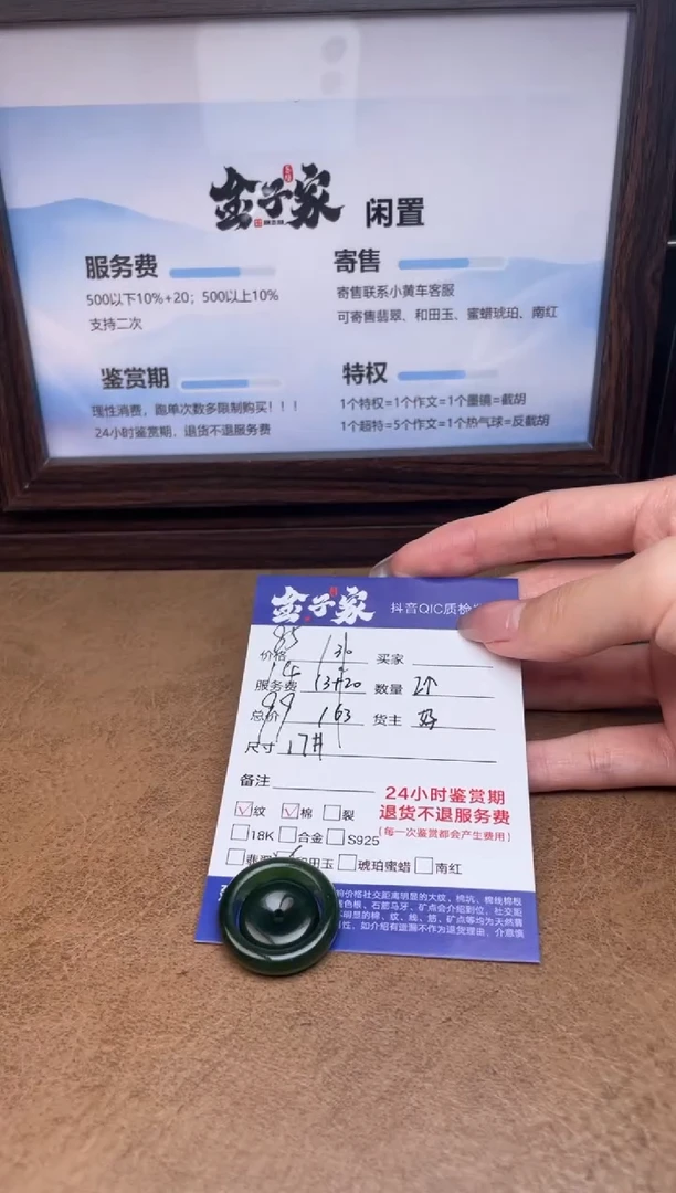 颈饰未镶嵌和田玉5205711757
