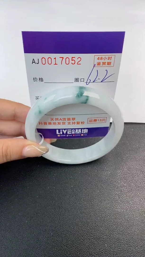 未镶嵌手镯翡翠天然A货翡翠