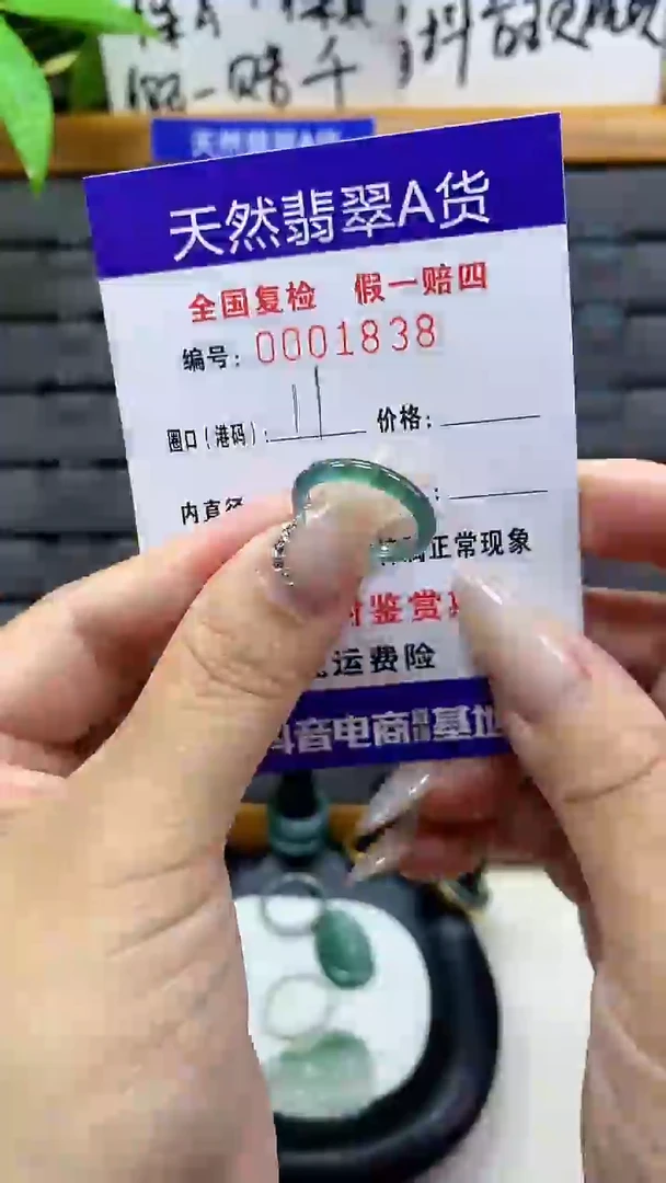【闪购商品】翡翠戒圈未镶嵌天然翡翠A货1838